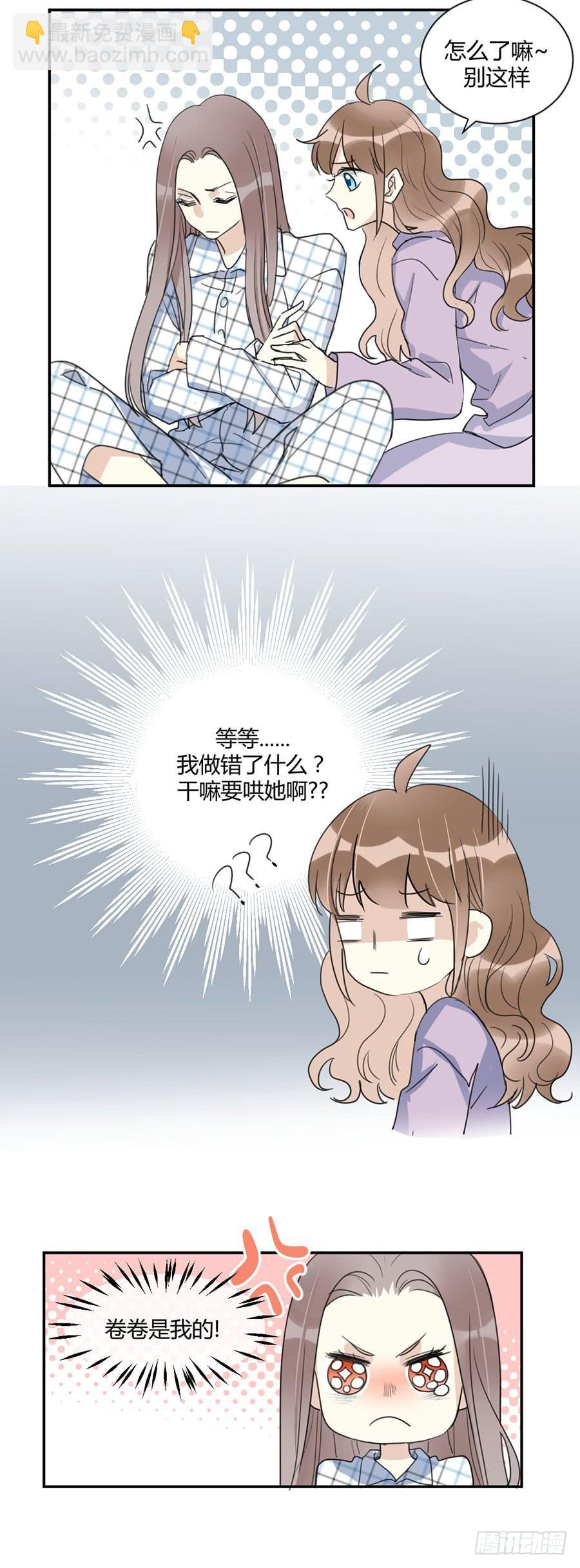 番外2 西瓜味的卷卷14