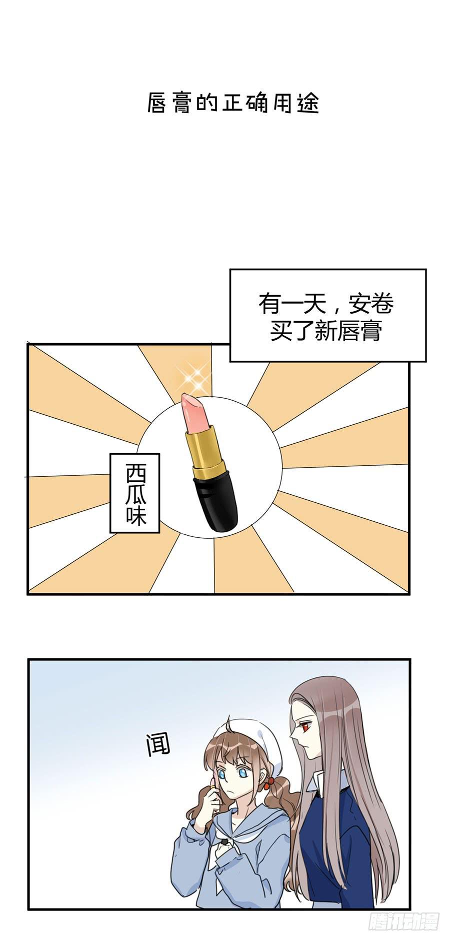 番外2 西瓜味的卷卷15