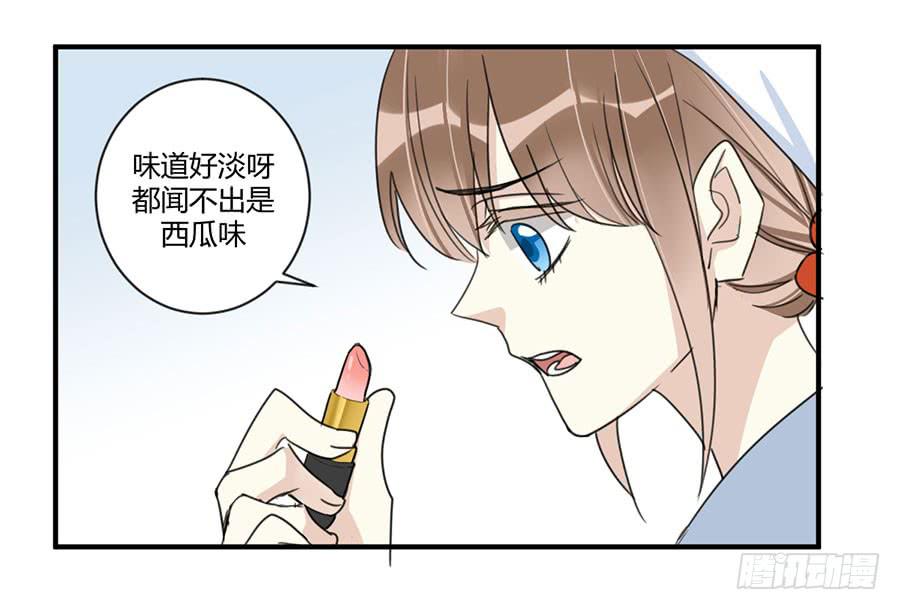 番外2 西瓜味的卷卷16