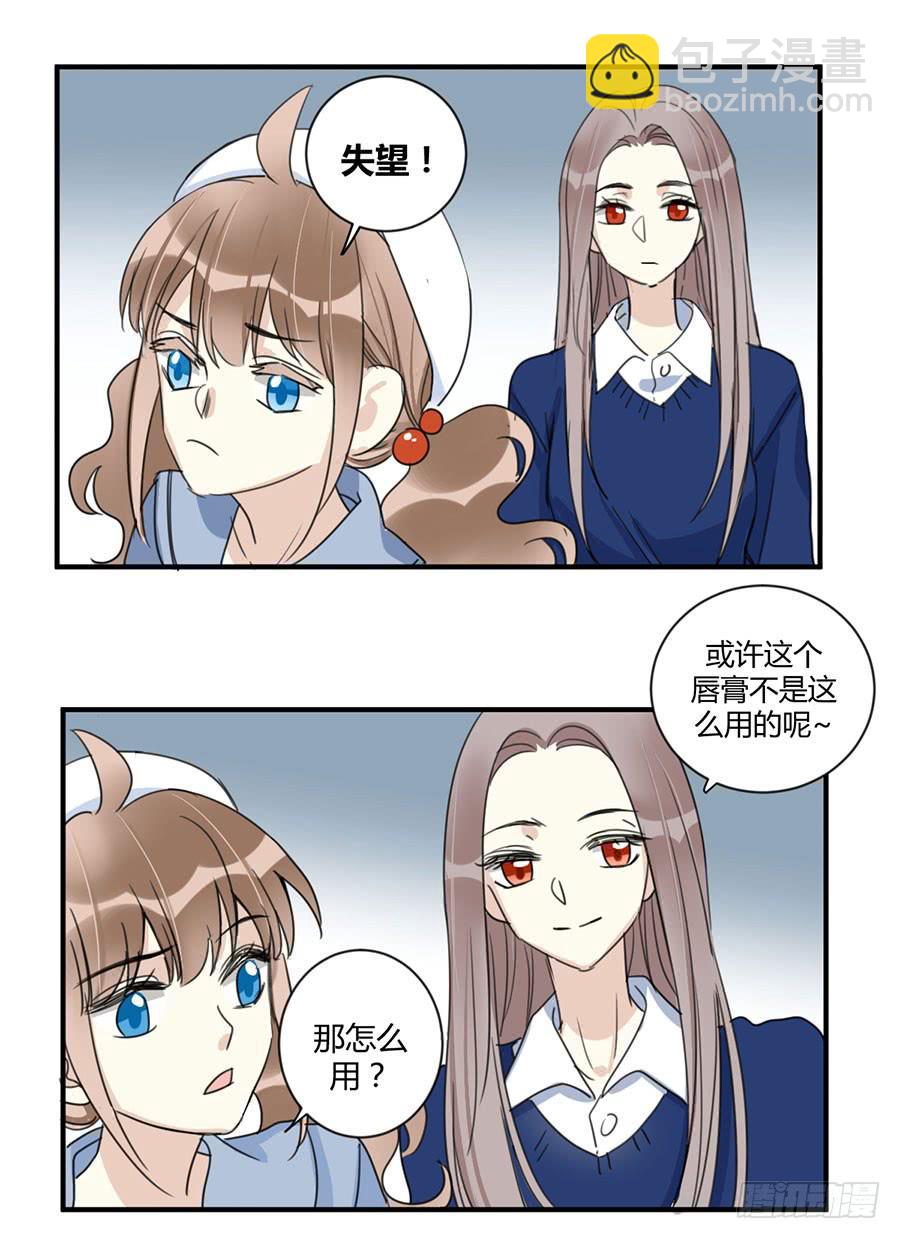 番外2 西瓜味的卷卷17