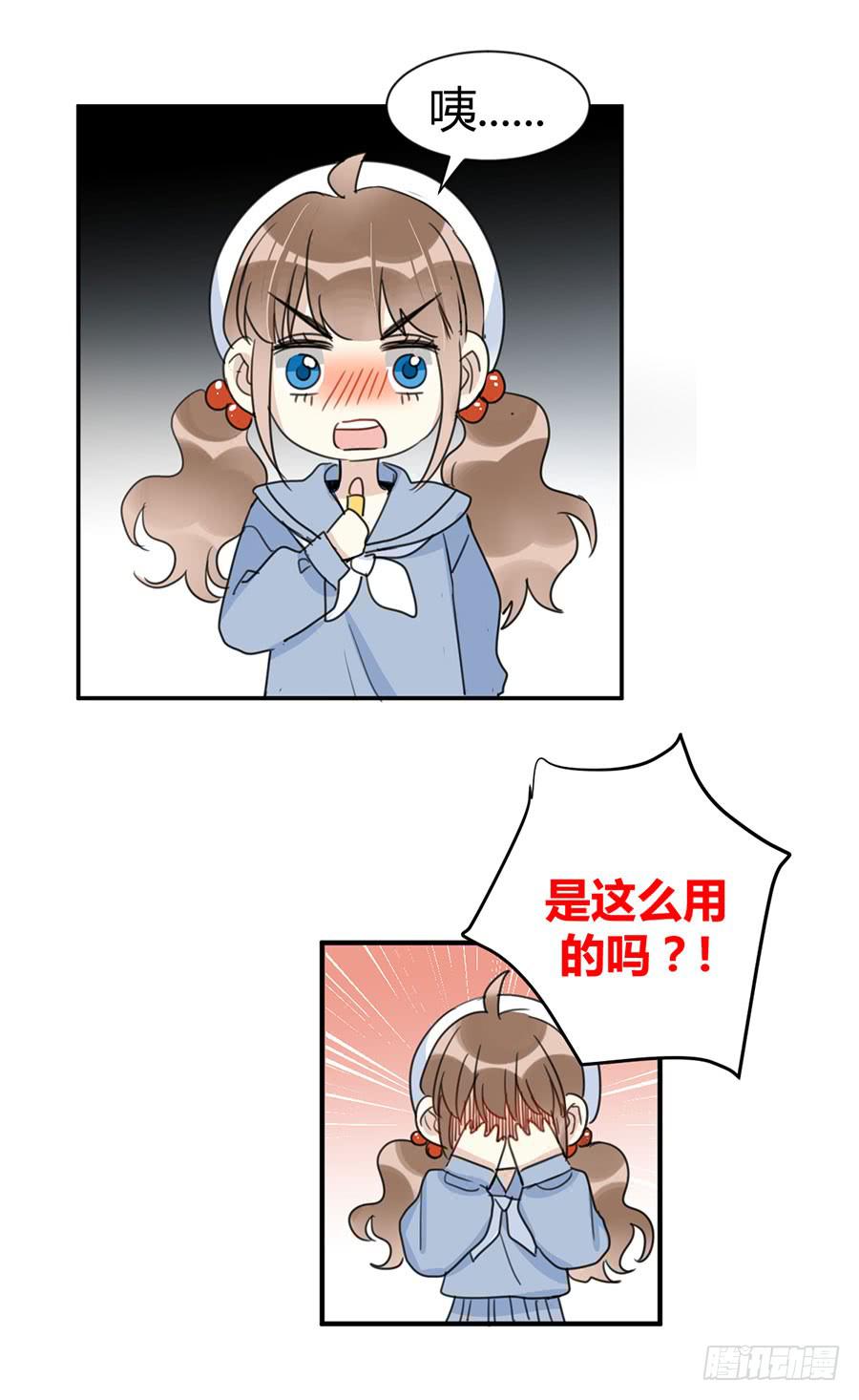 番外2 西瓜味的卷卷20
