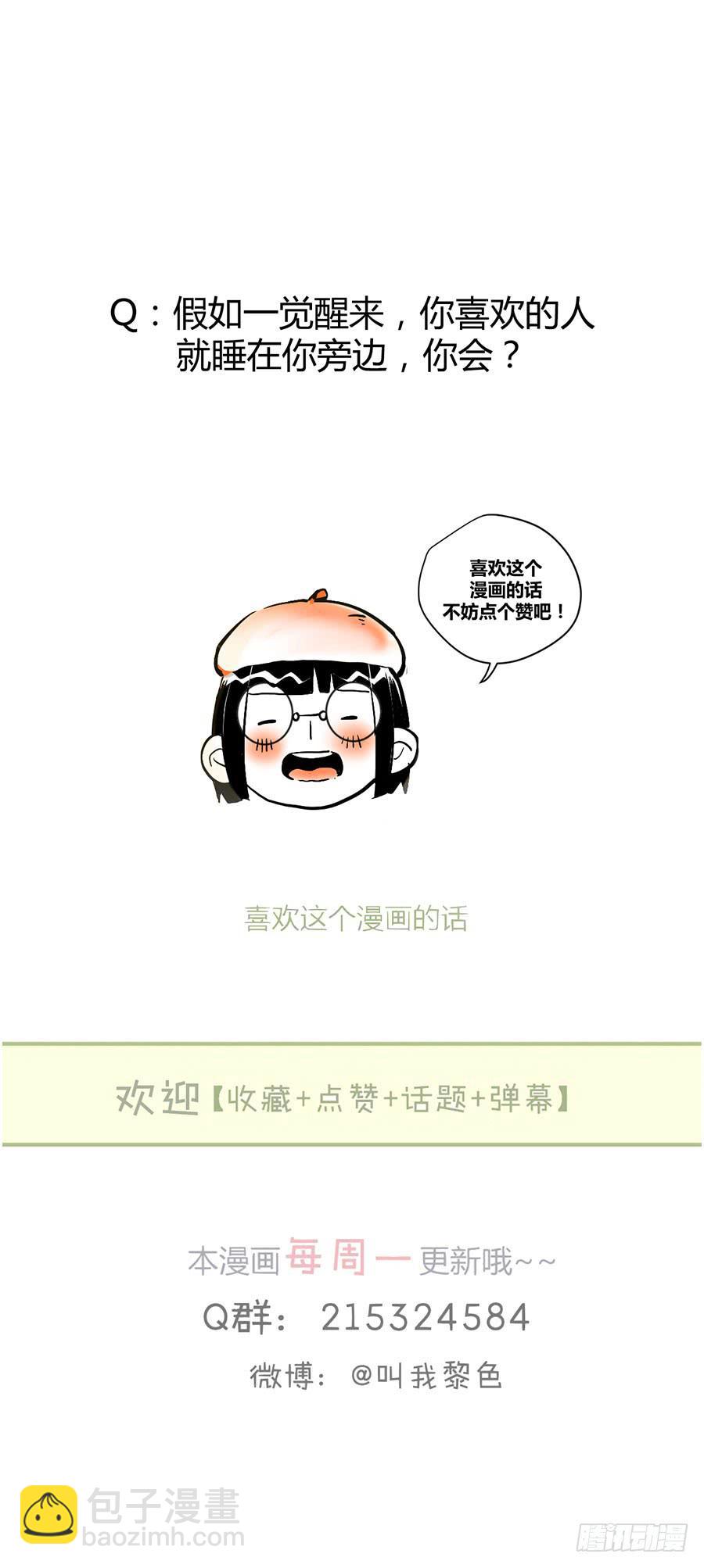 番外2 西瓜味的卷卷21