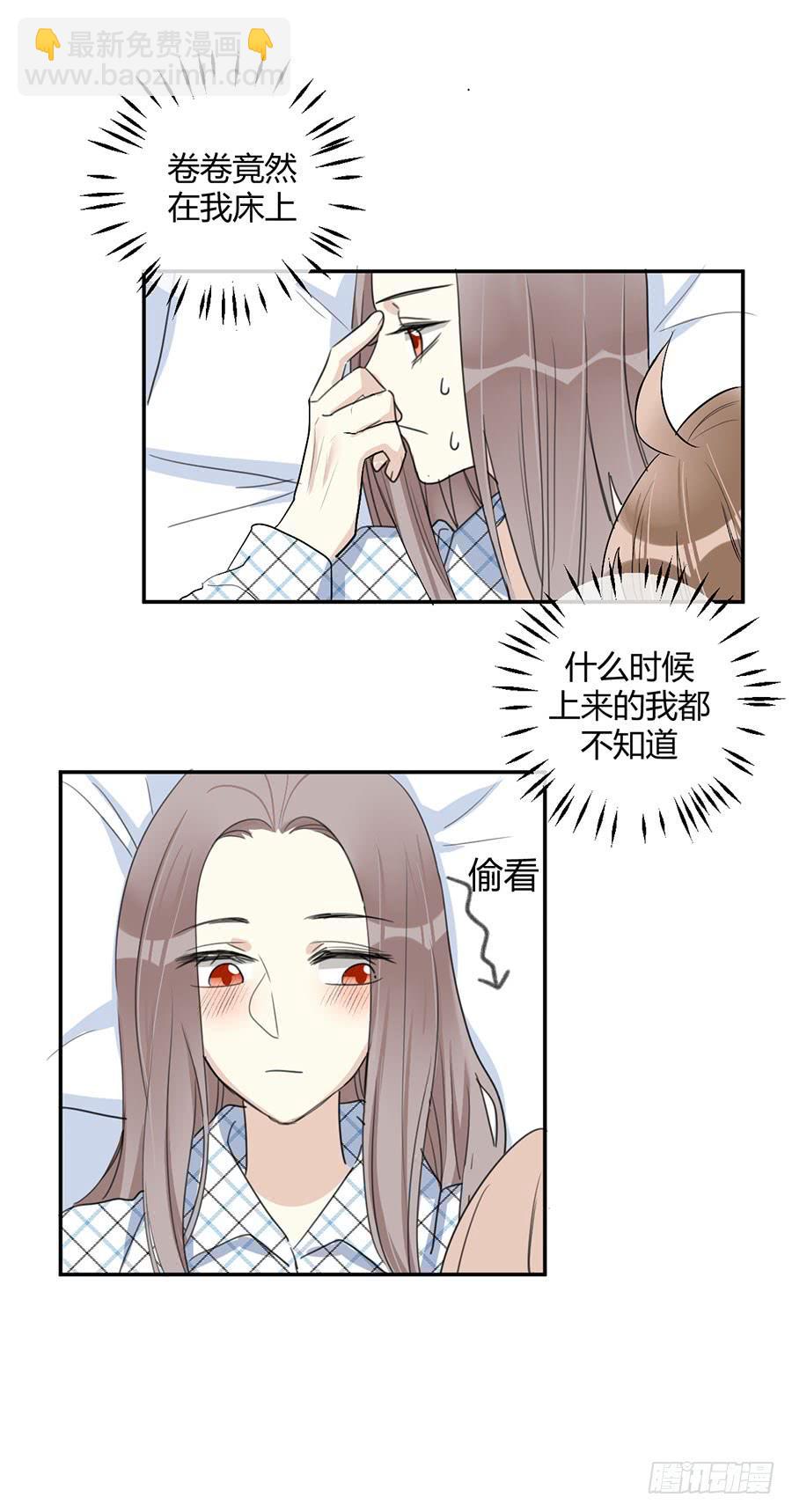 番外2 西瓜味的卷卷6