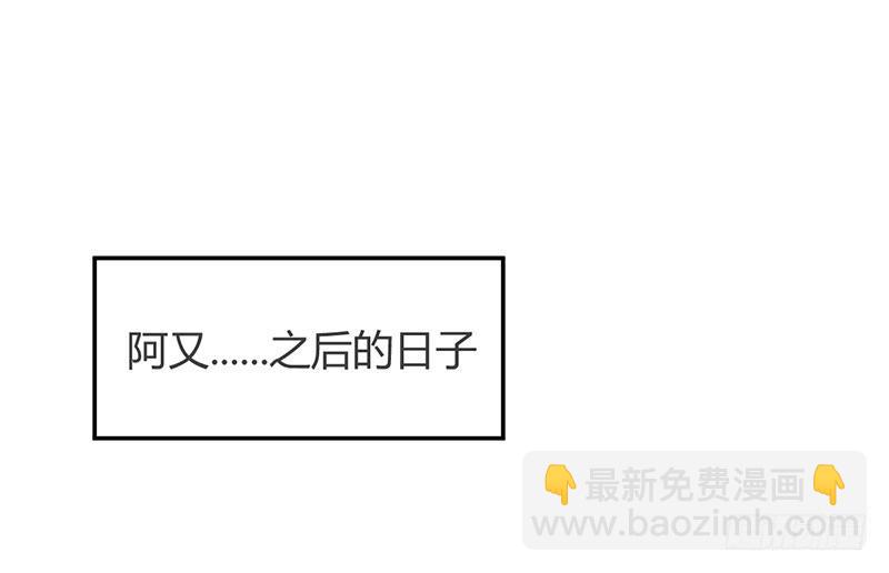 第三十四话 阿又的新邻居21