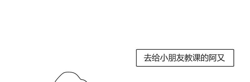 第三十四话 阿又的新邻居33
