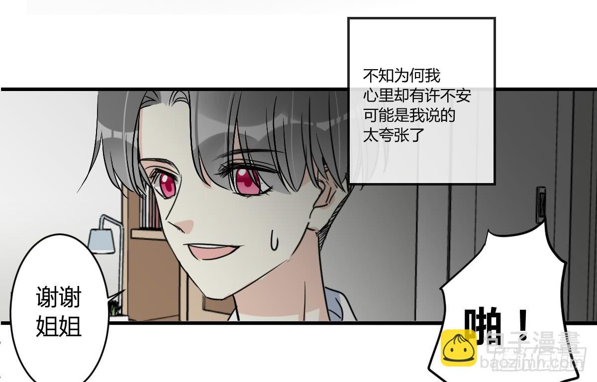 第三十五话 梦境6