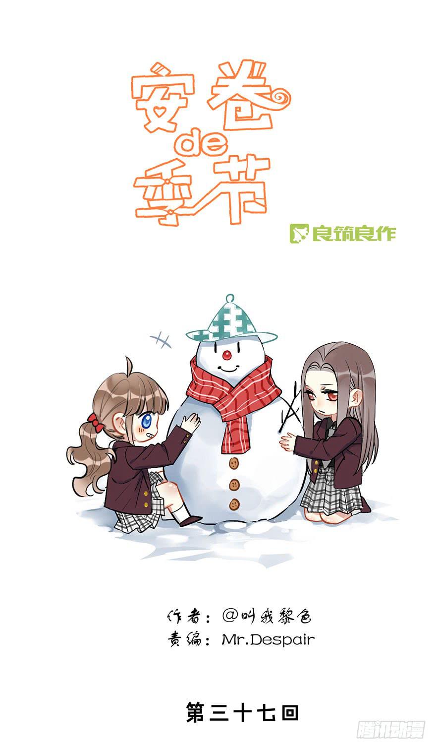 第三十七话 雨中的约定4