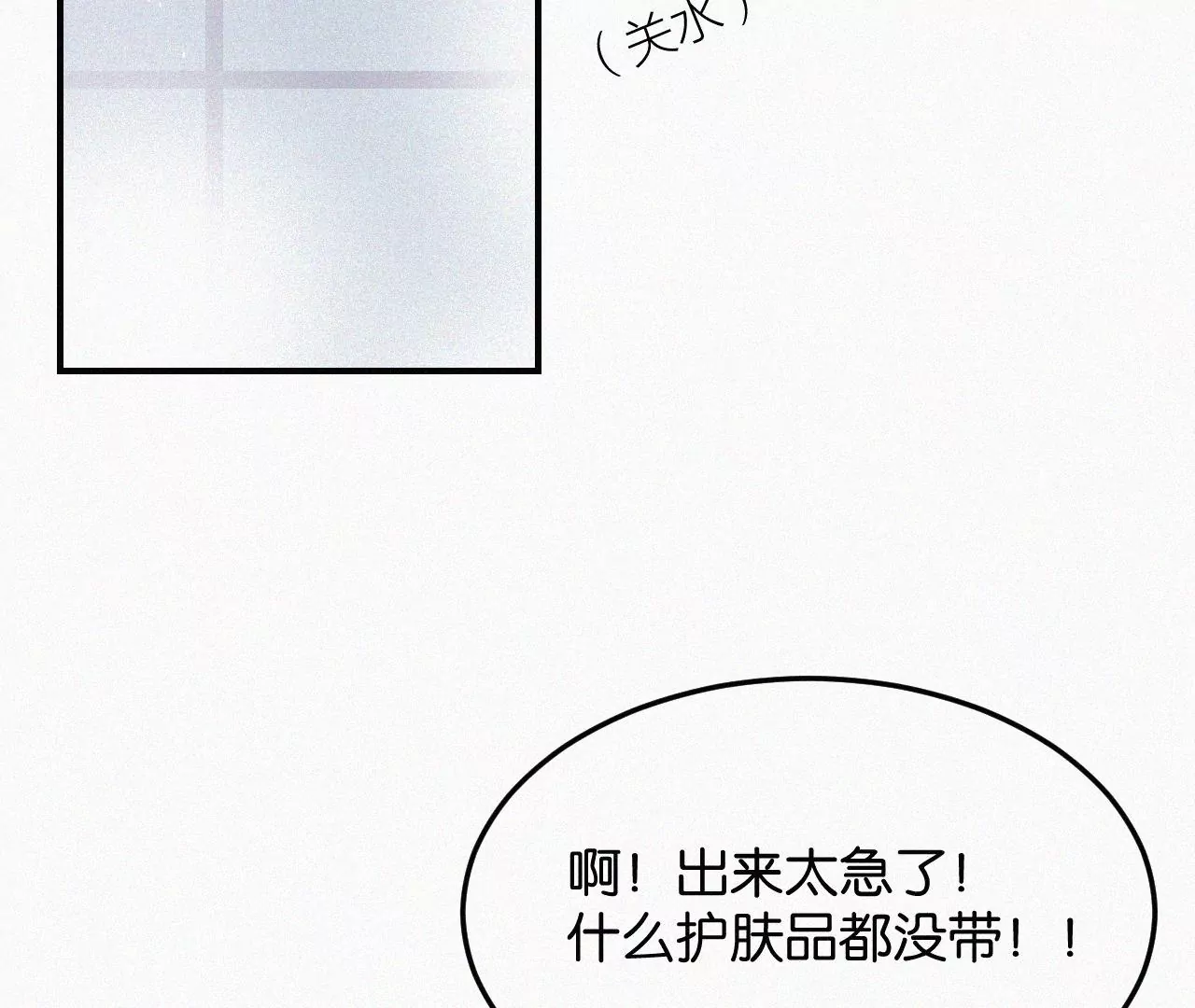 第2话  白兔和毒苹果（下）102