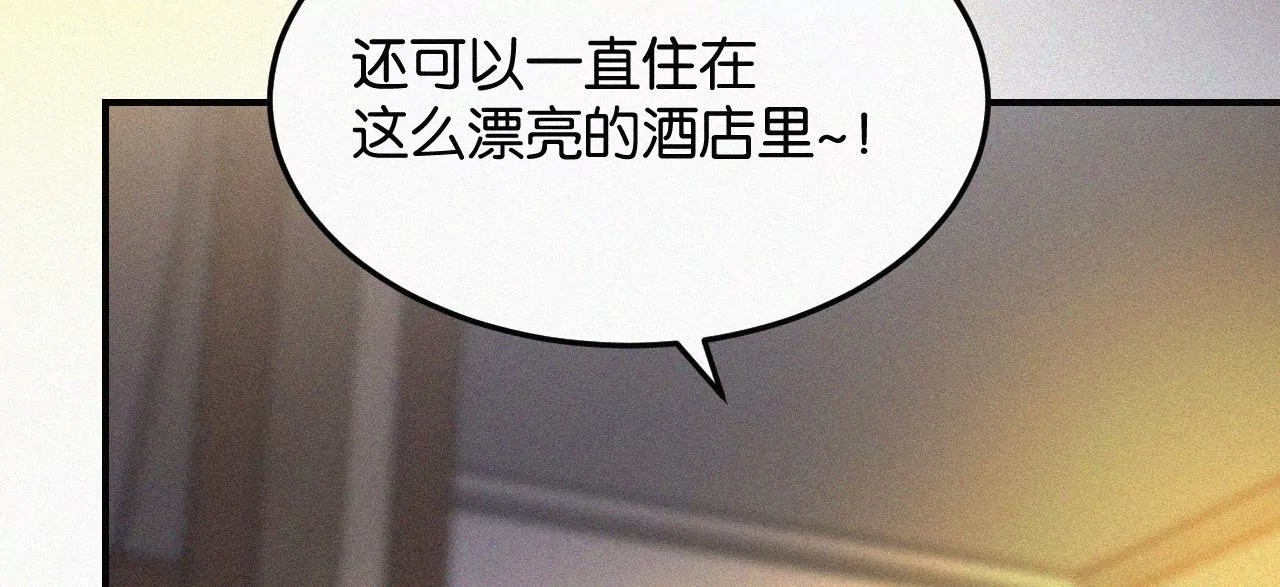 第2话  白兔和毒苹果（下）11