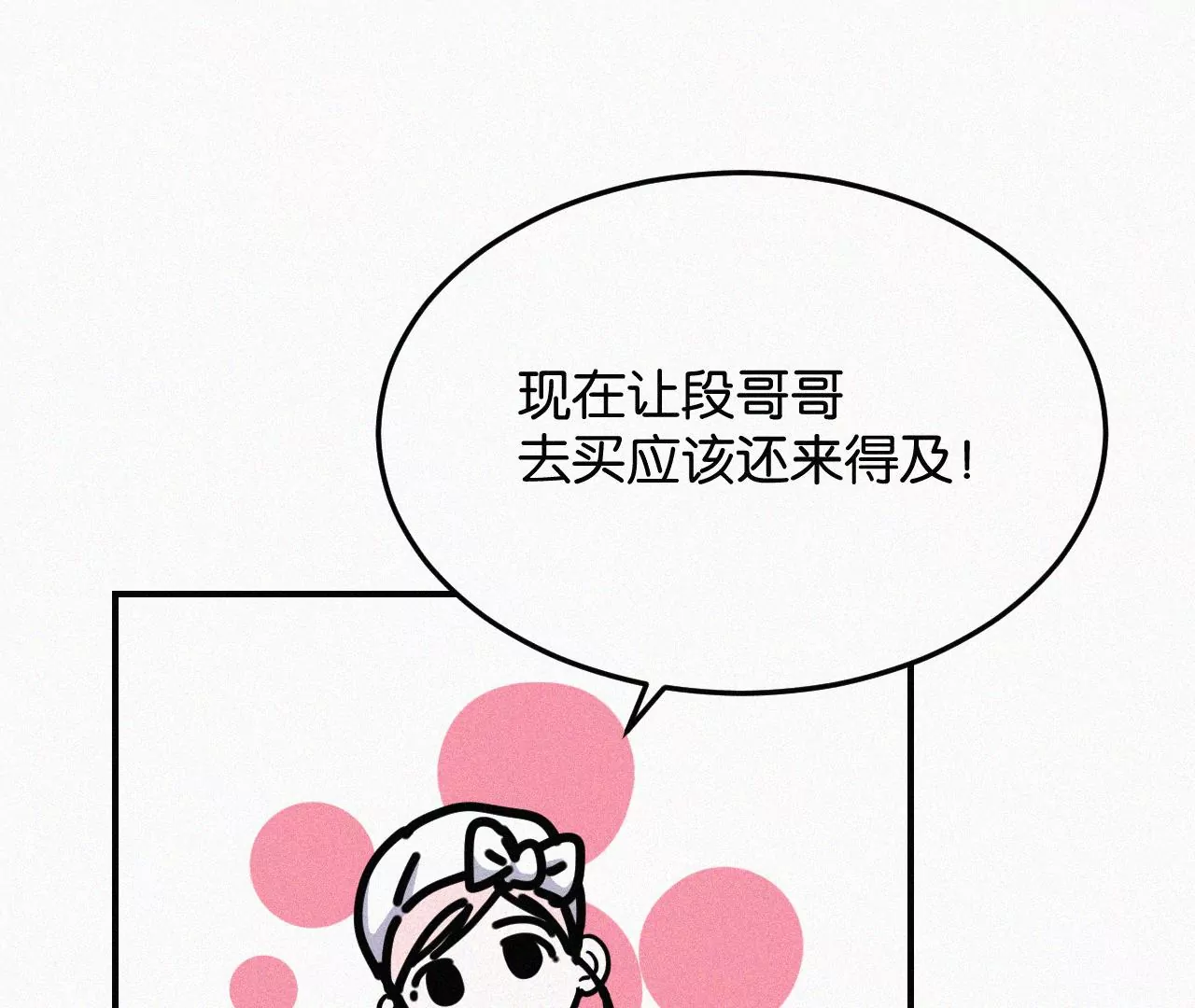 第2话  白兔和毒苹果（下）110
