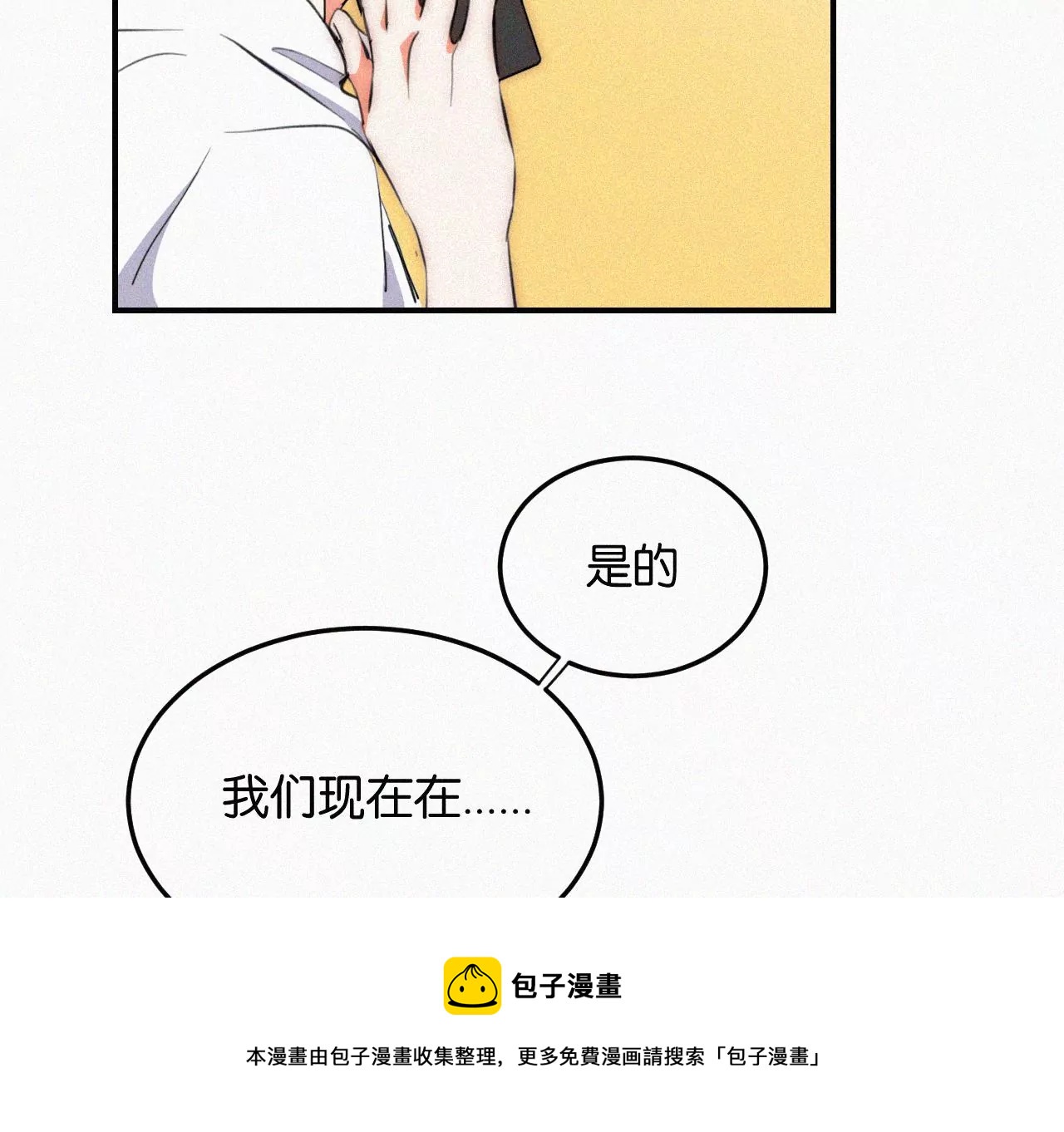 第2话  白兔和毒苹果（下）116