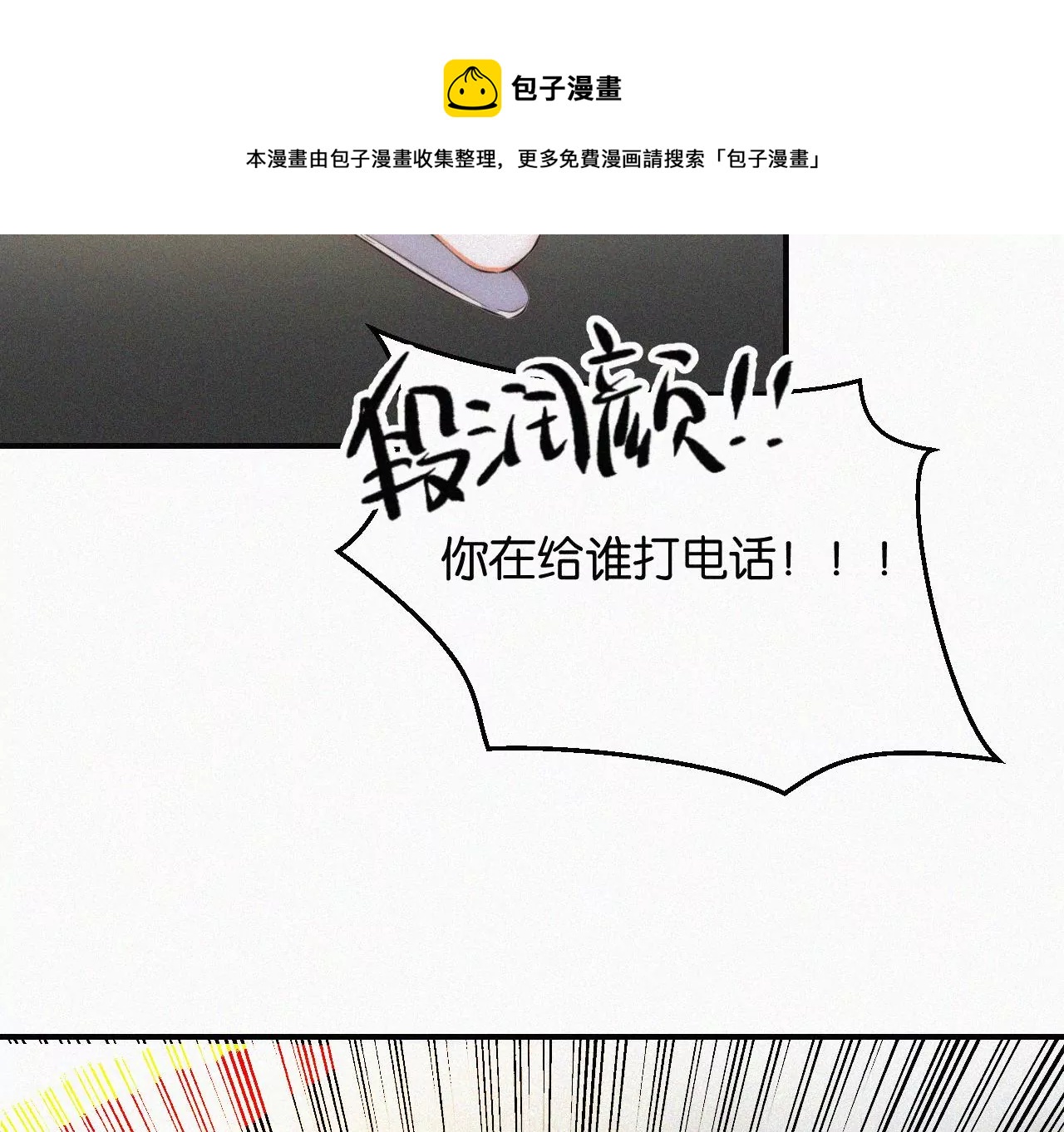 第2话  白兔和毒苹果（下）124