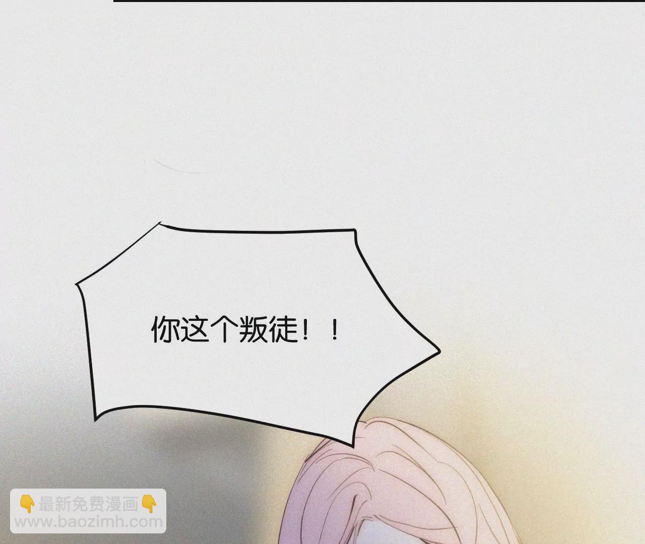 第2话  白兔和毒苹果（下）130