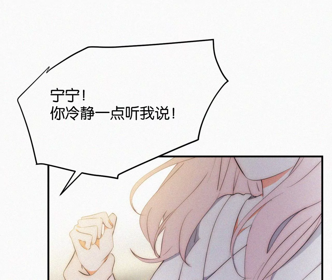 第2话  白兔和毒苹果（下）134