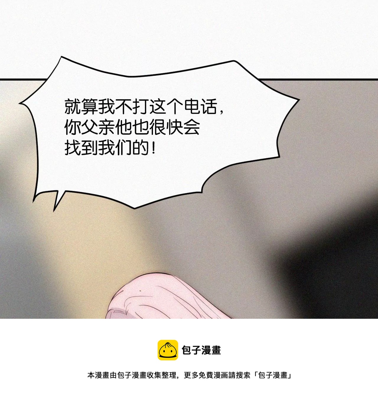 第2话  白兔和毒苹果（下）136