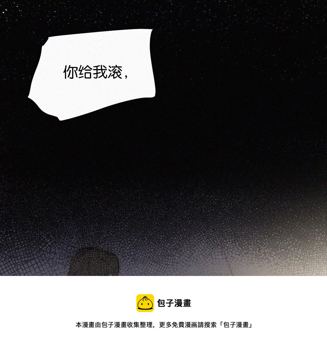 第2话  白兔和毒苹果（下）152