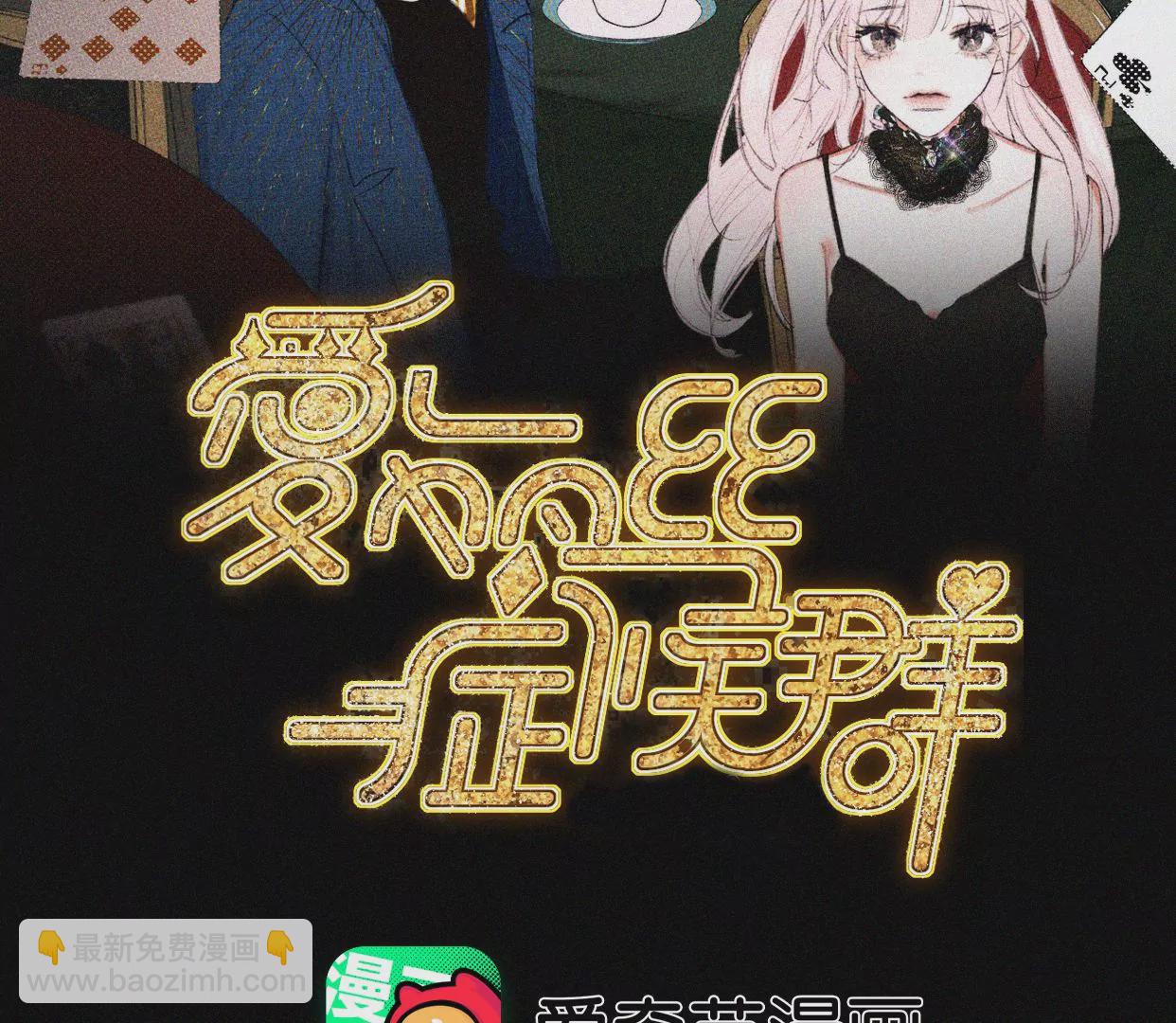 第2话  白兔和毒苹果（下）2