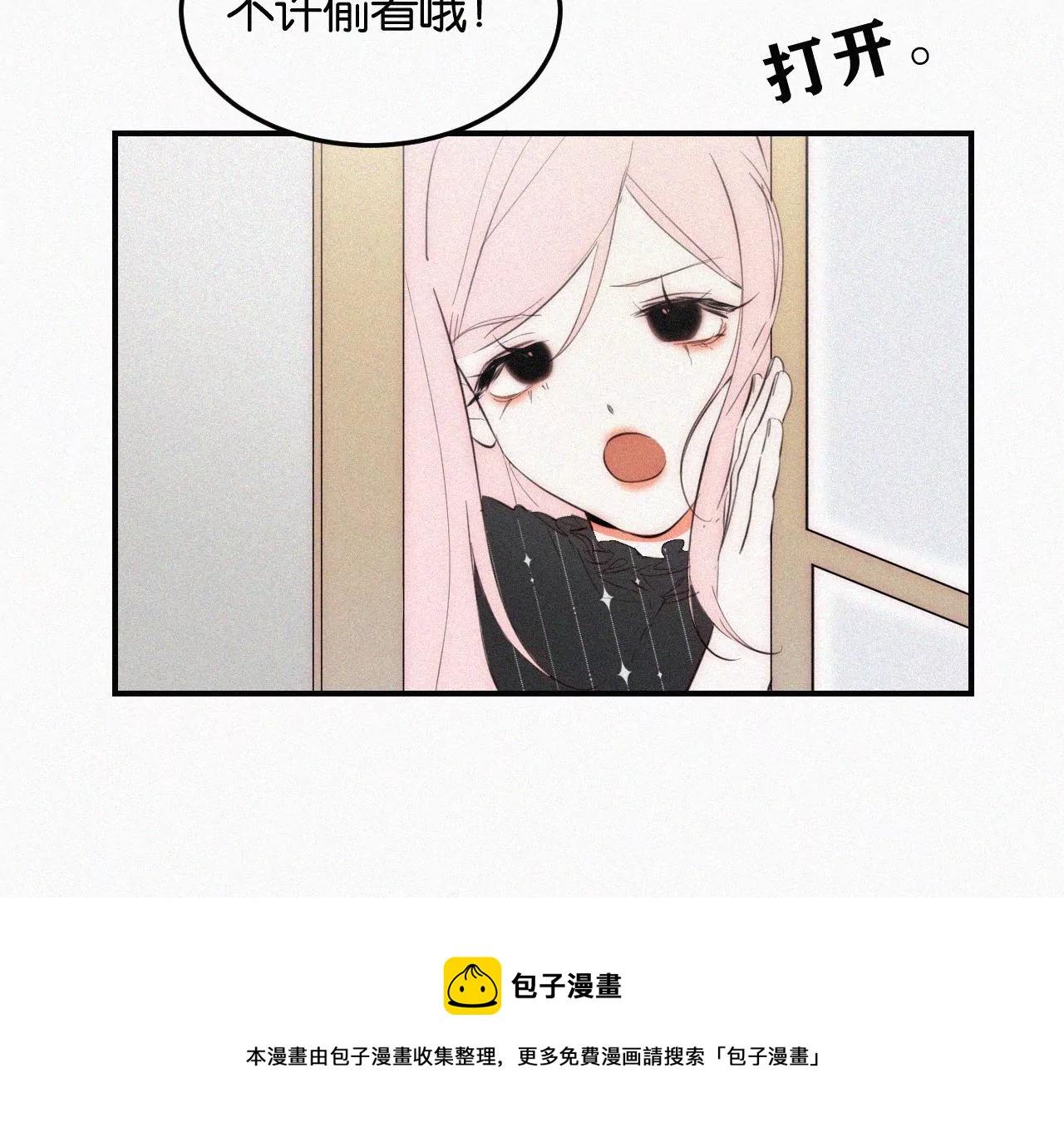 第2话  白兔和毒苹果（下）24