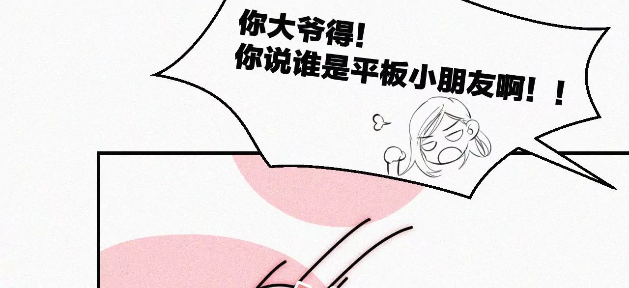 第2话  白兔和毒苹果（下）27