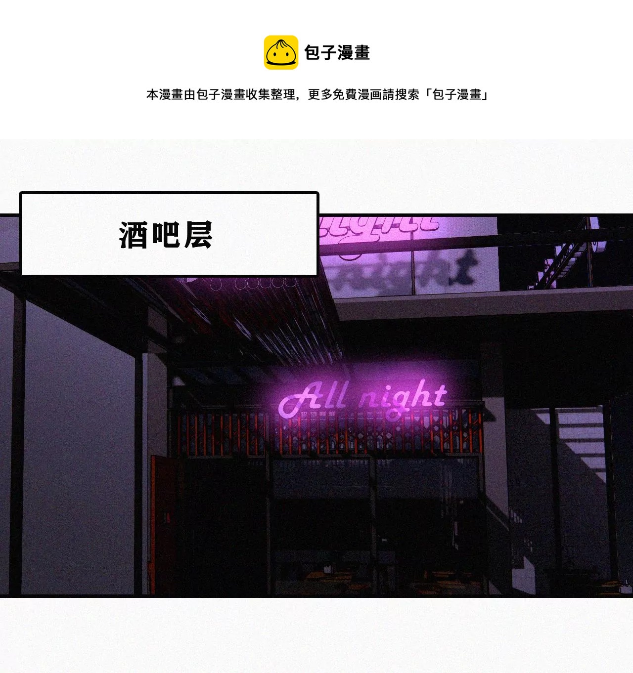 第2话  白兔和毒苹果（下）40