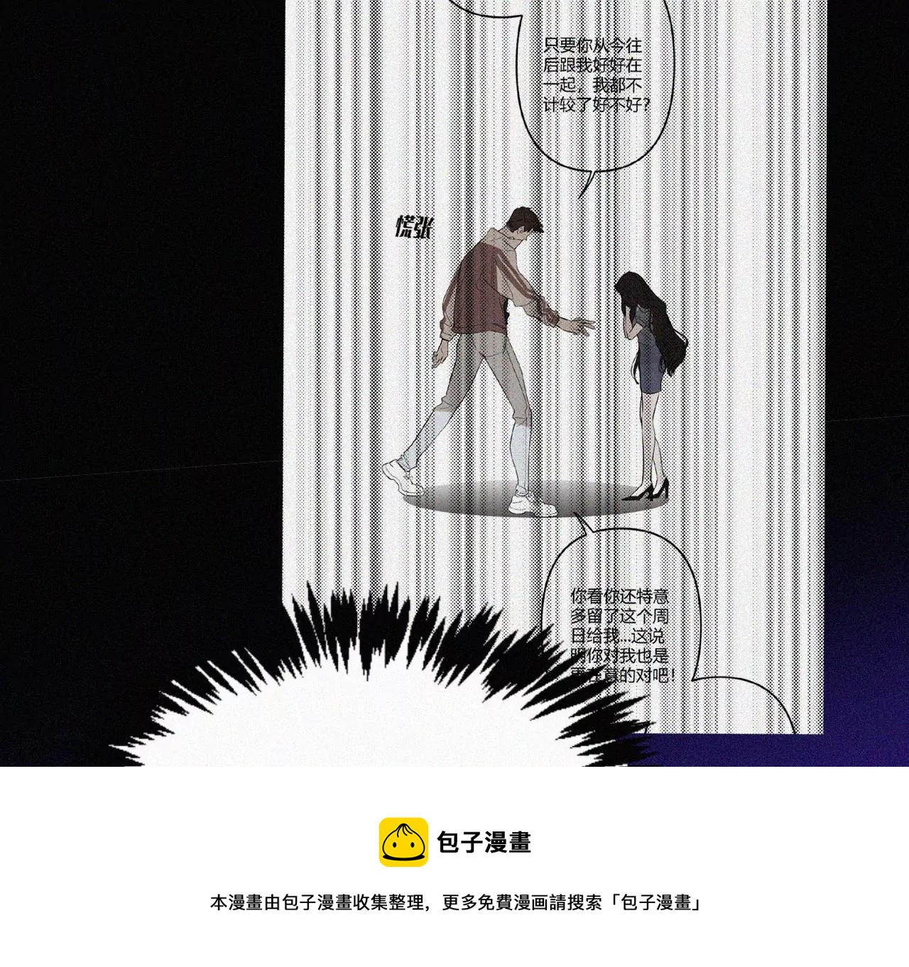 第2话  白兔和毒苹果（下）52