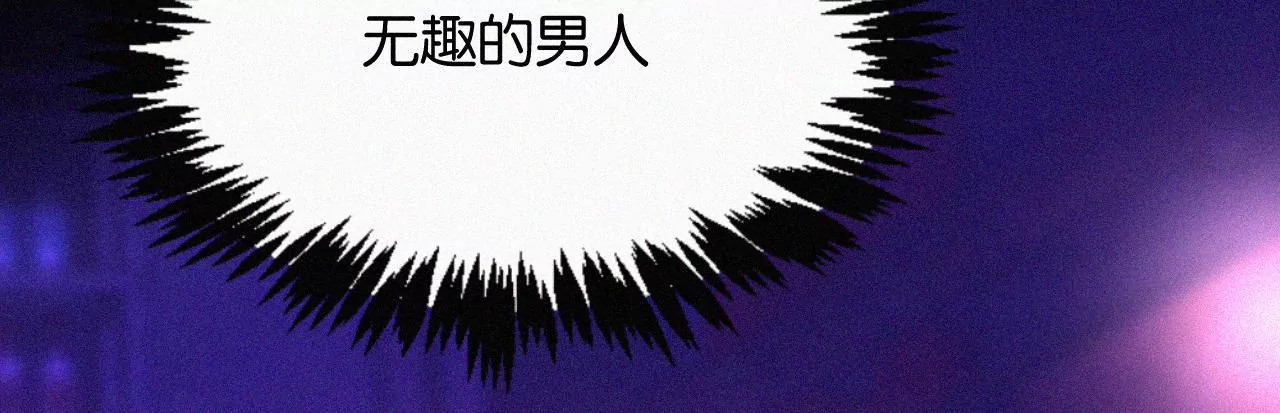 第2话  白兔和毒苹果（下）53