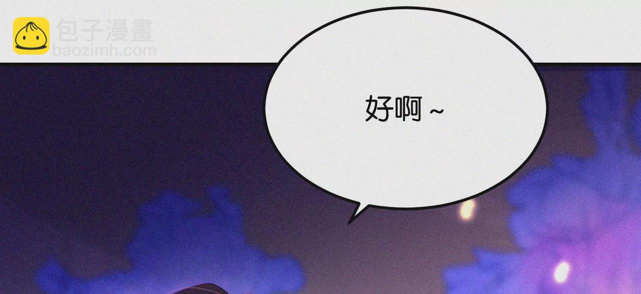 第2话  白兔和毒苹果（下）71