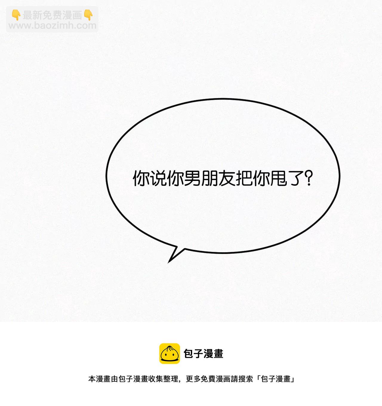 第2话  白兔和毒苹果（下）76
