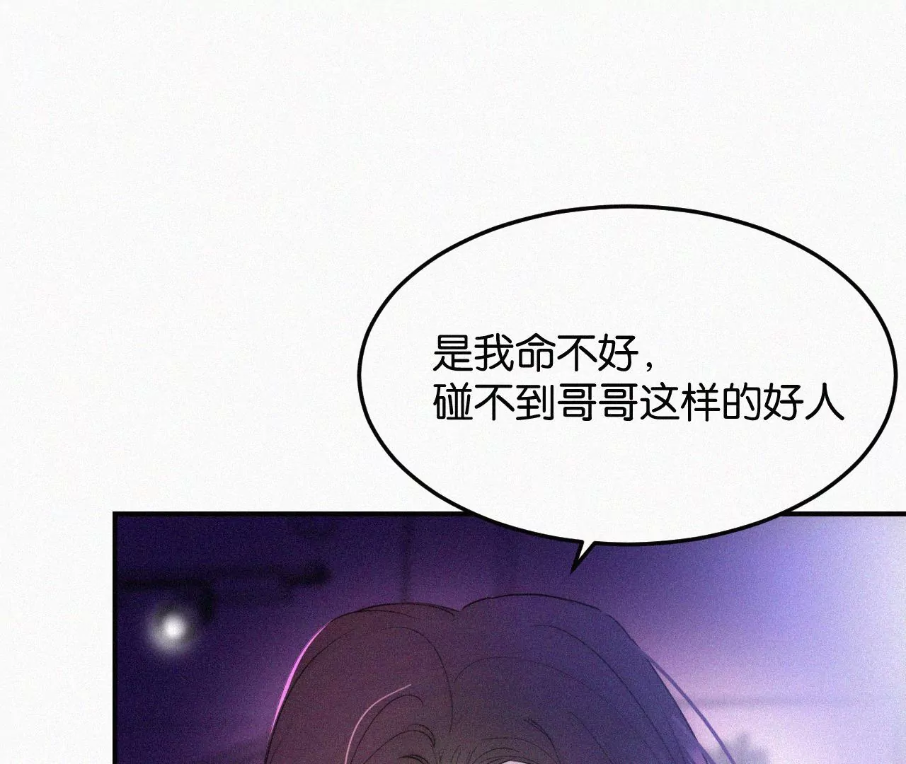 第2话  白兔和毒苹果（下）82