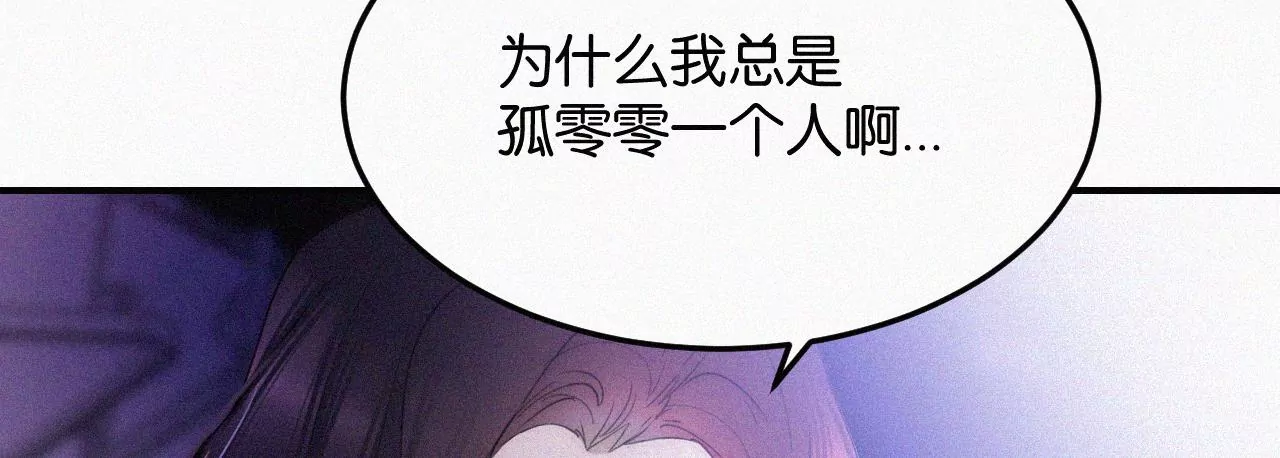 第2话  白兔和毒苹果（下）85