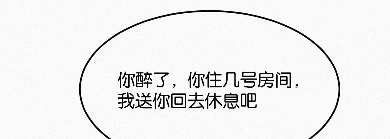 第2话  白兔和毒苹果（下）89