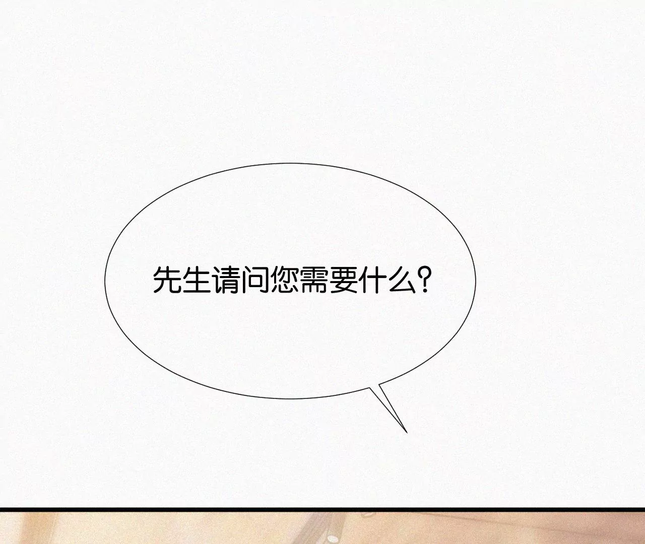 第10话 两个人的时间110