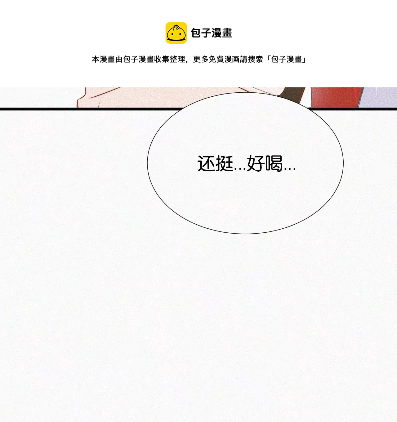 第10话 两个人的时间140