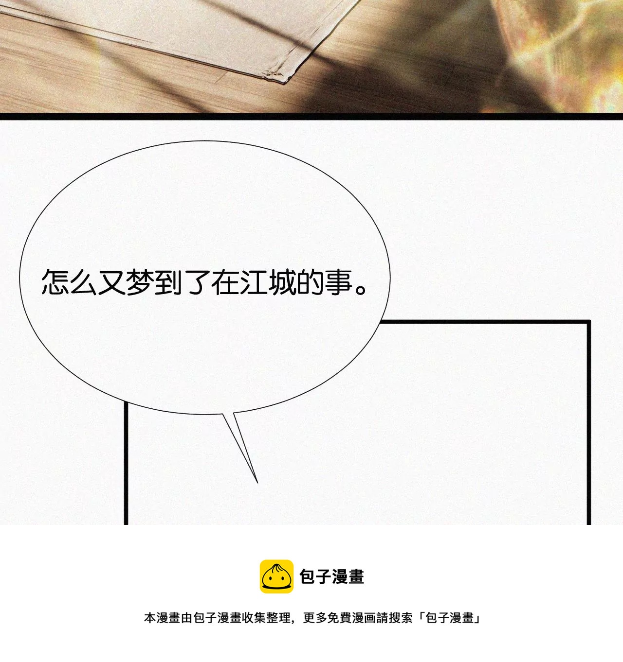第10话 两个人的时间32