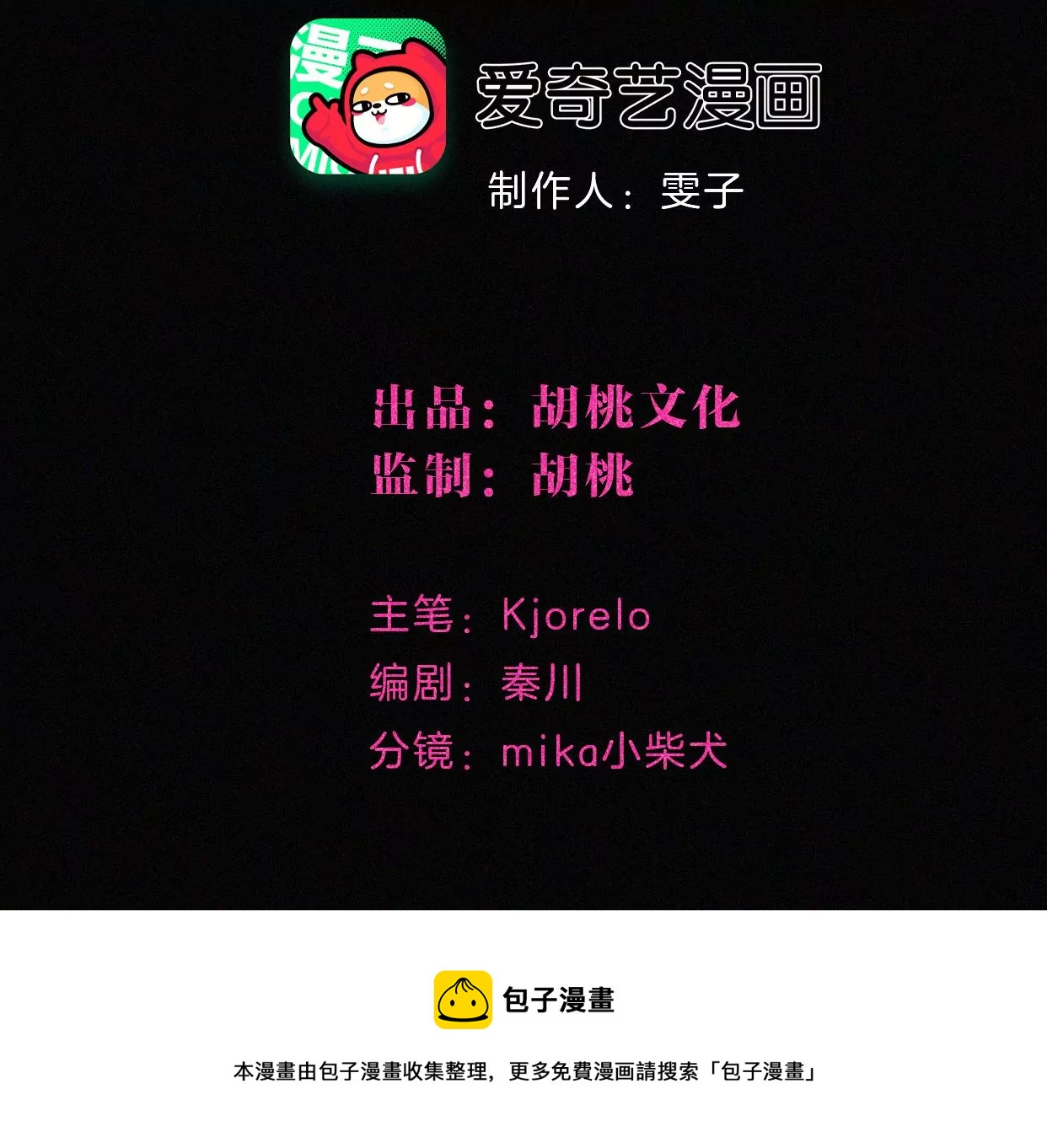 第10话 两个人的时间4