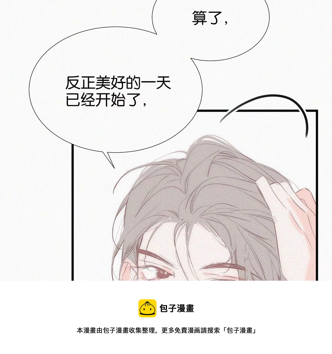 第10话 两个人的时间64