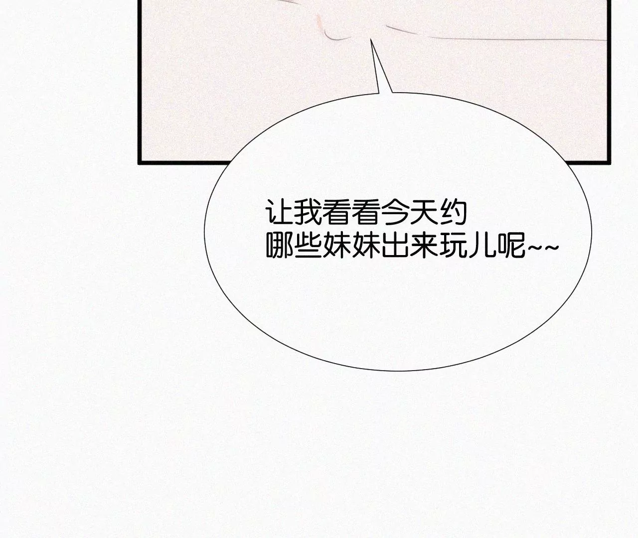 第10话 两个人的时间66