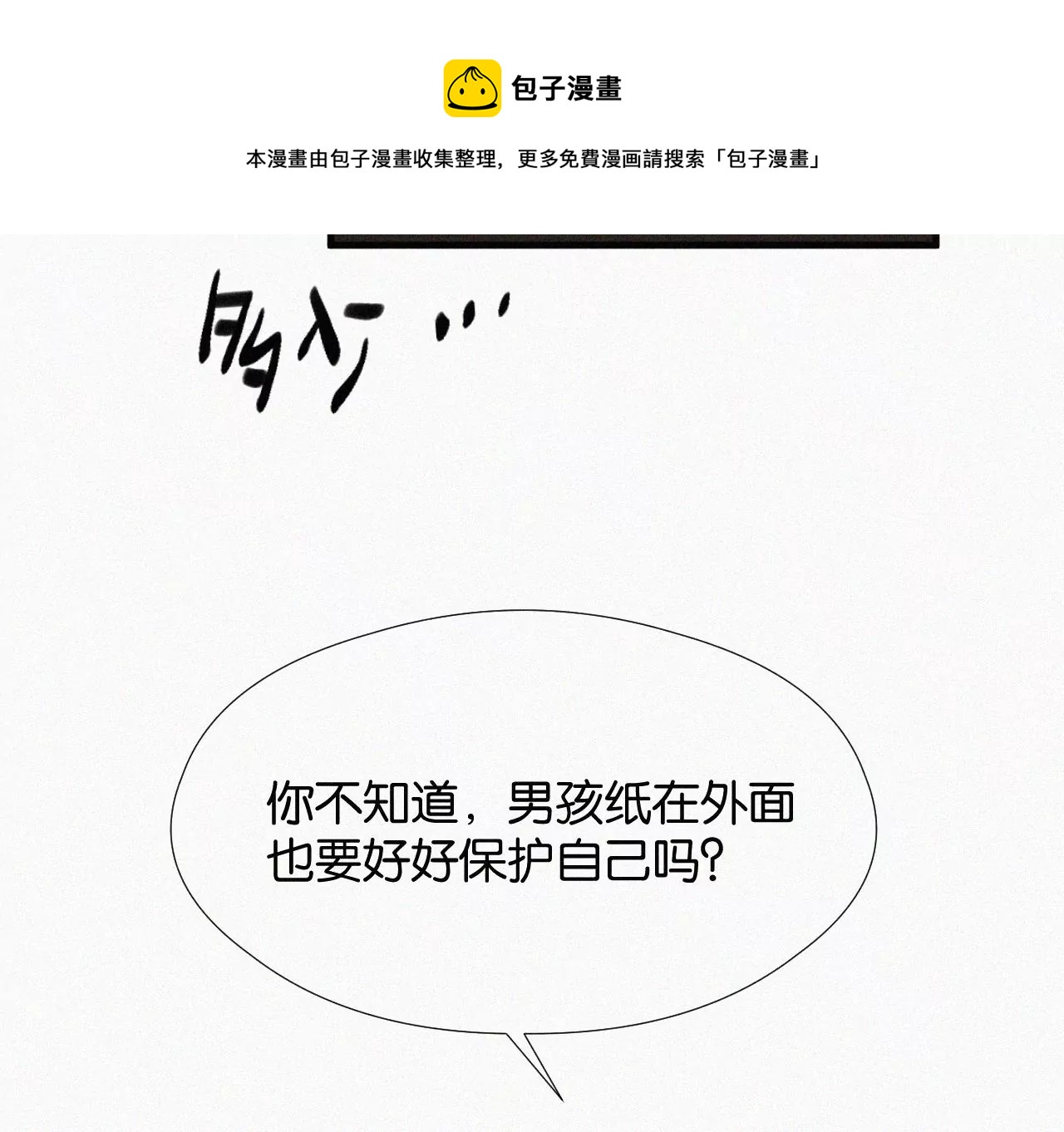 第10话 两个人的时间84
