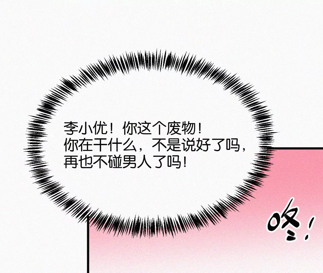 第10话 两个人的时间90