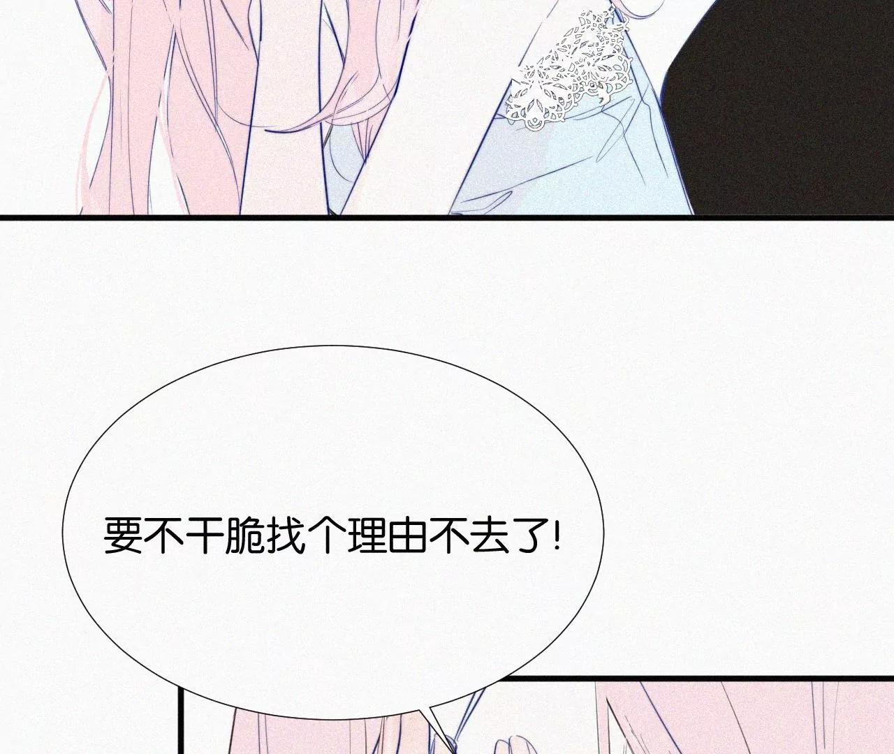 第10话 两个人的时间94