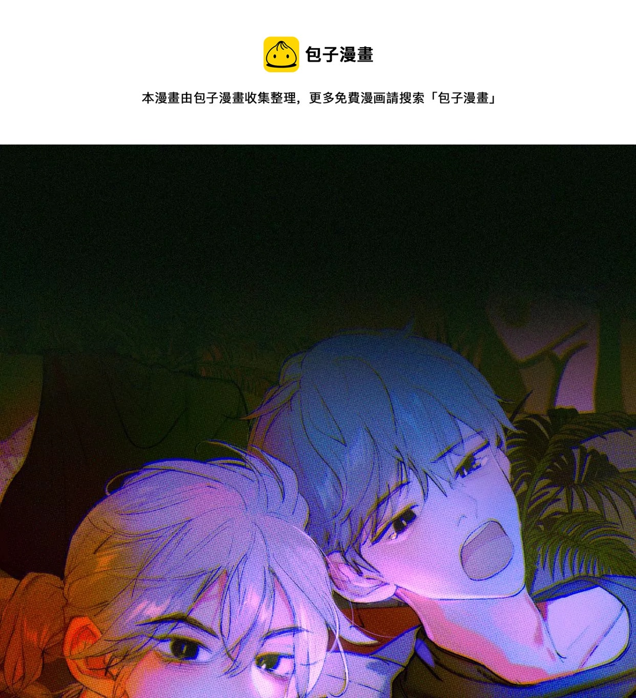 第11话 旁观者0