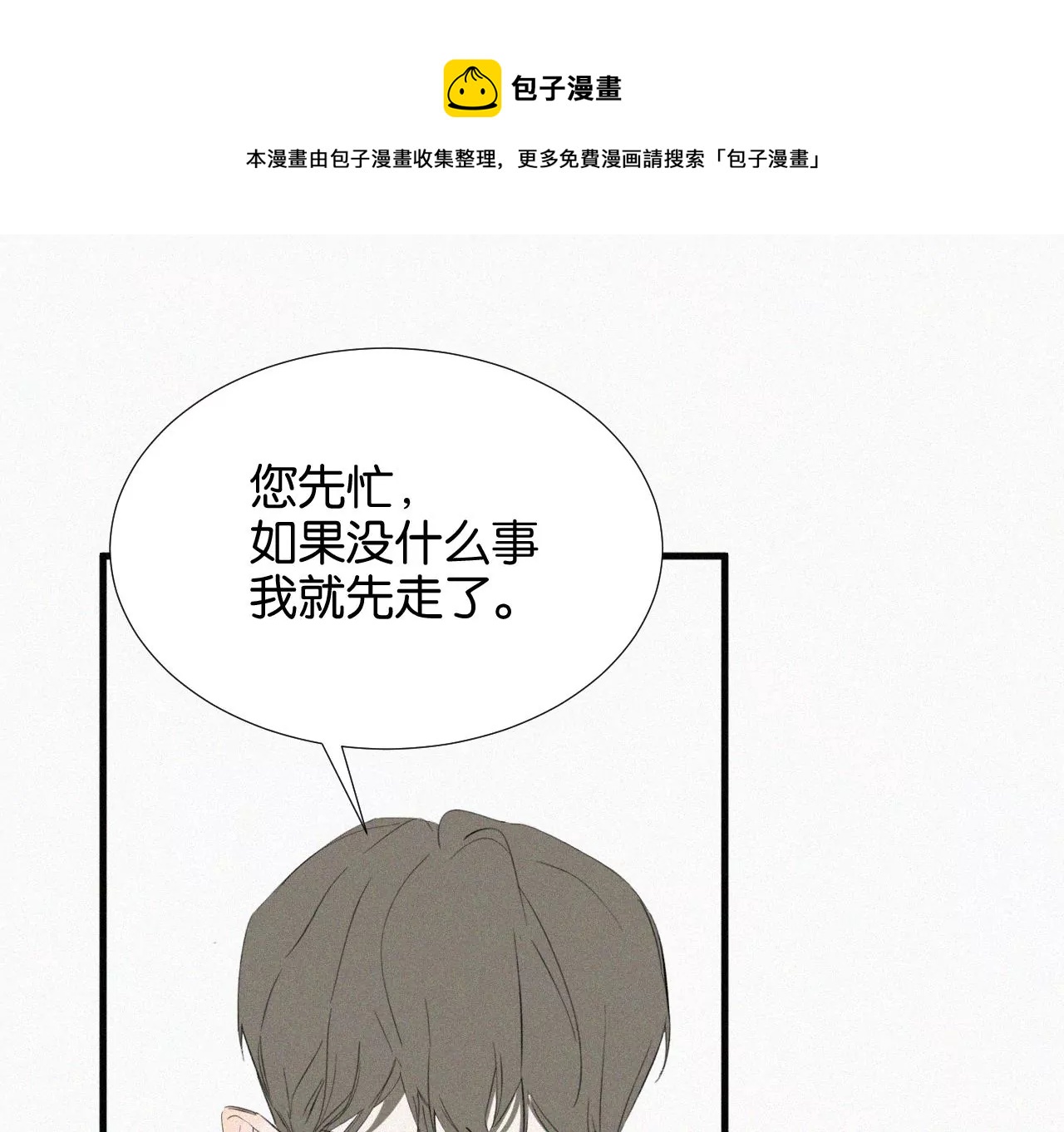 第11话 旁观者108