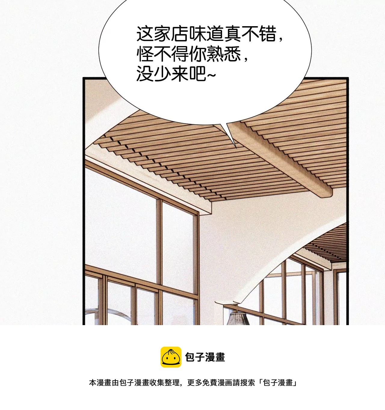 第11话 旁观者140
