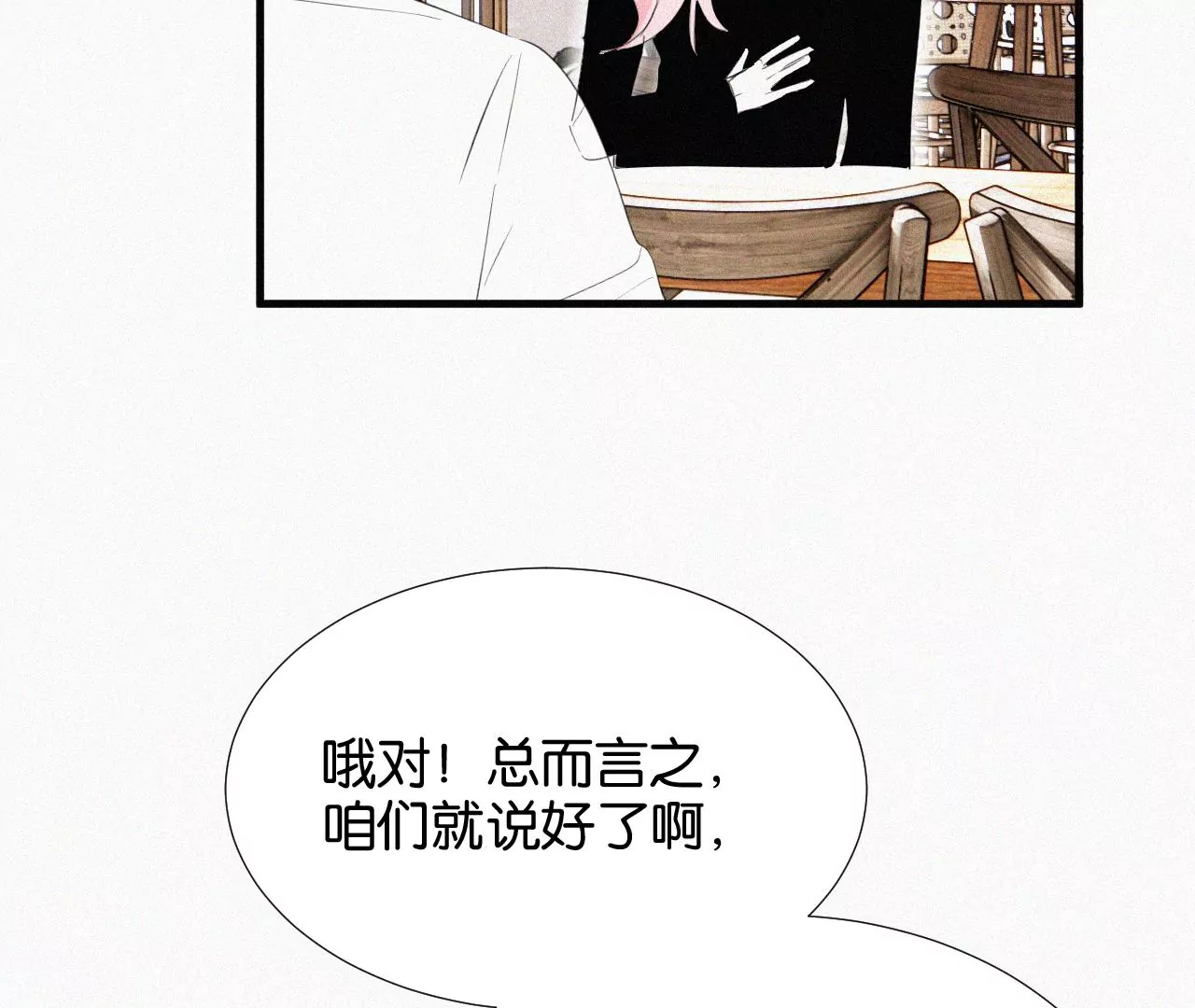 第11话 旁观者142