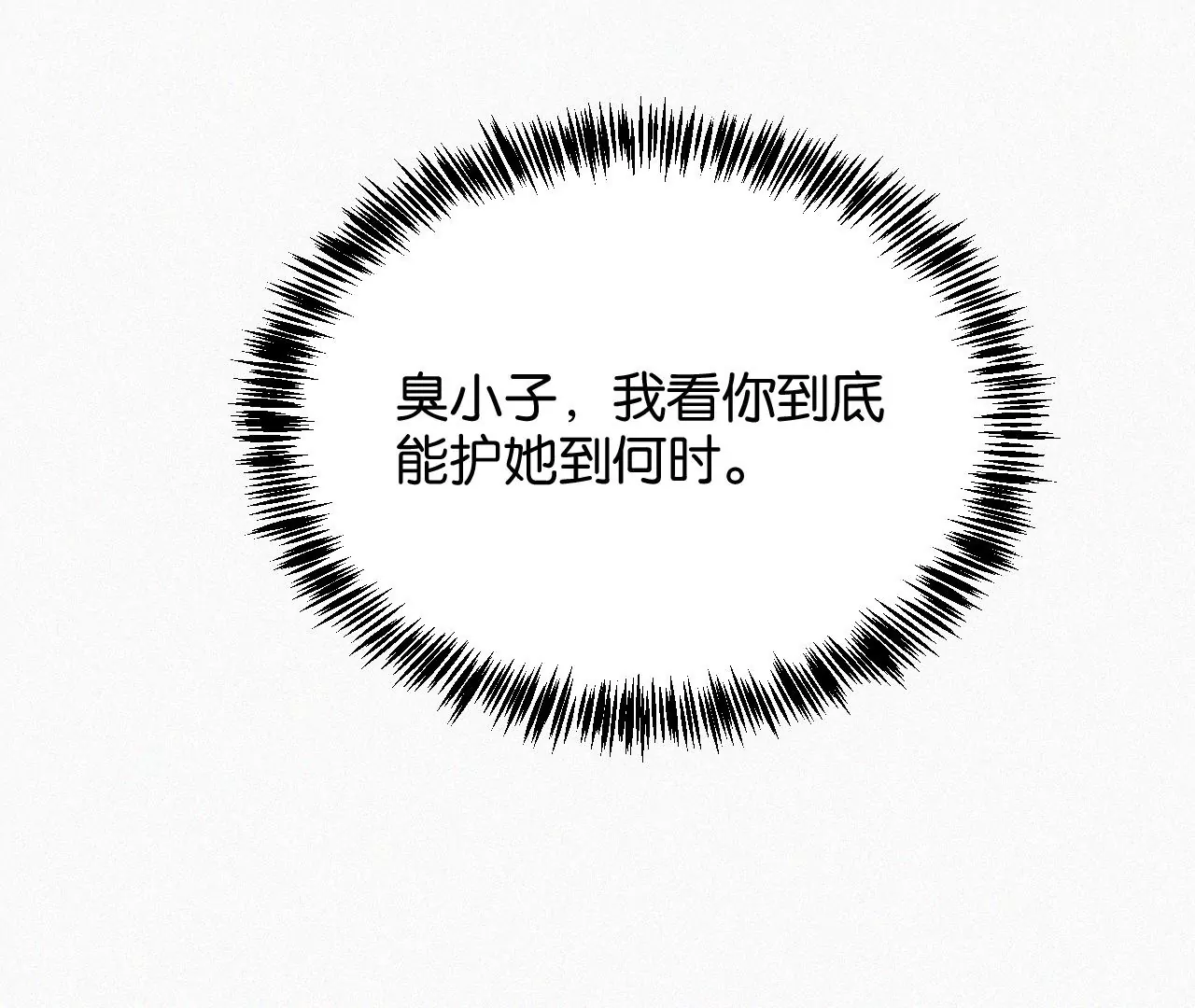 第11话 旁观者154