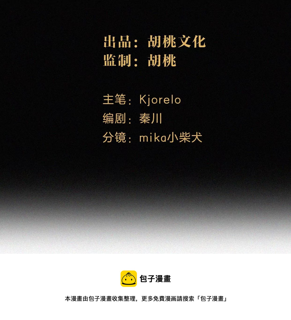 第11话 旁观者4