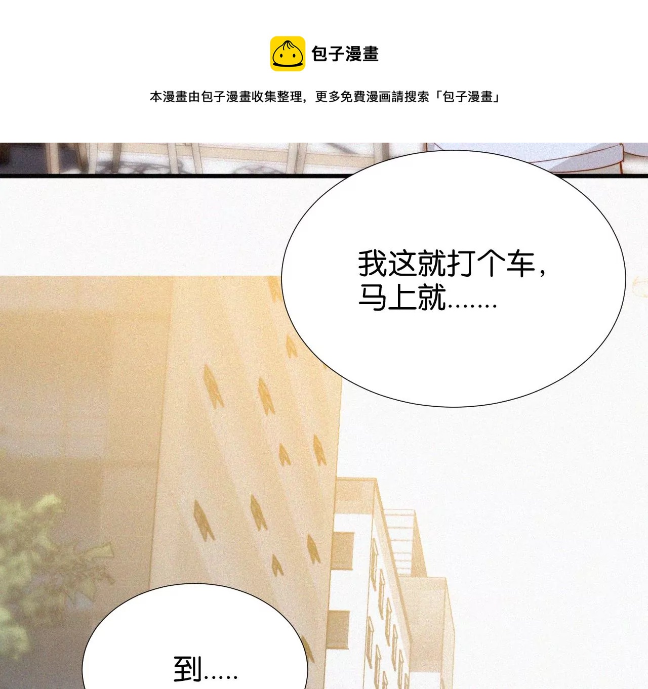 第11话 旁观者44