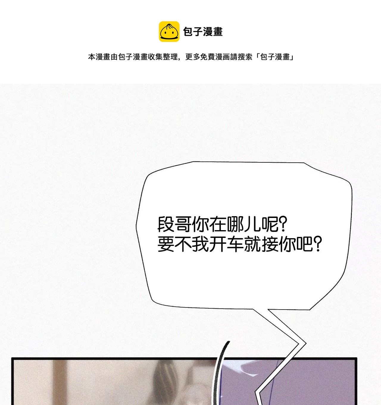 第11话 旁观者48