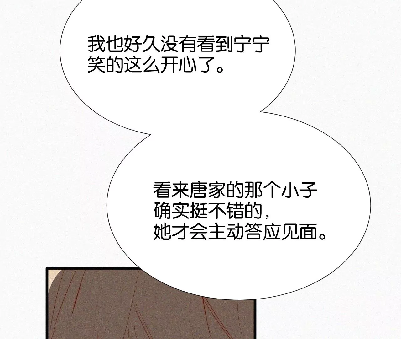 第11话 旁观者86