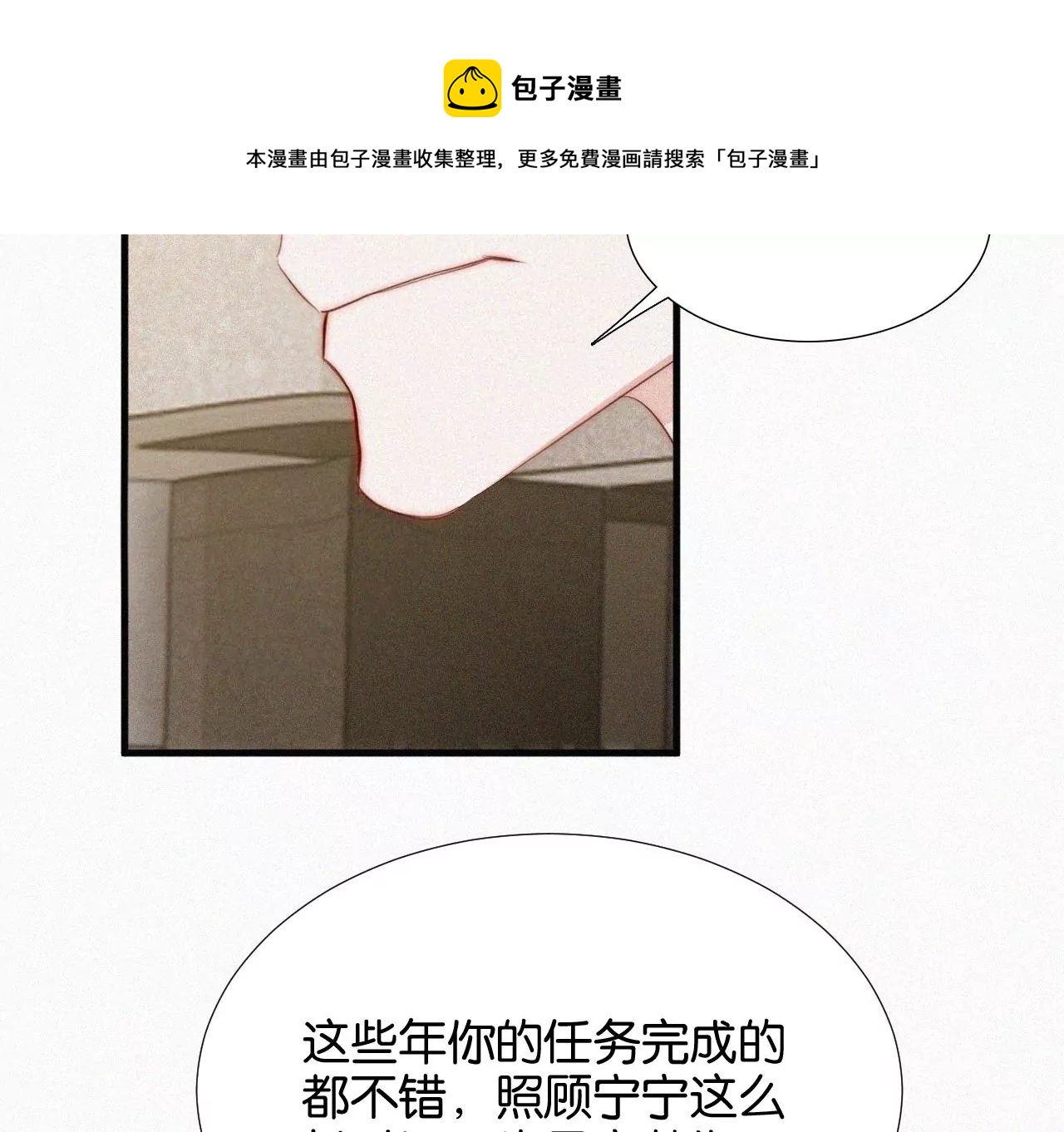 第11话 旁观者88